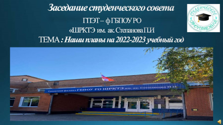 Управляй колледжем (день самоуправления)
